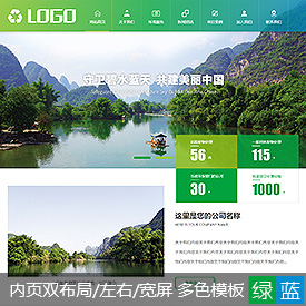 环保网站建设模板CMS020121