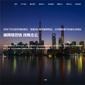 全屏企业通用网站模板--后台可视化拖拽