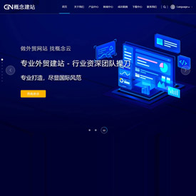 全屏电气公司网站-多语言-响应式